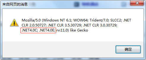 IE 浏览器指令方式查看 .Net Framework 版本