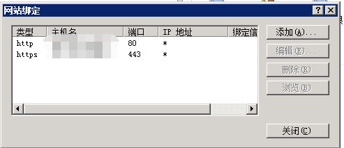 IIS 网站绑定