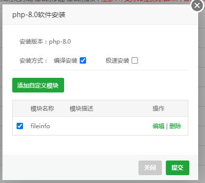 PHP-8.0 编译安装并增加 fileinfo 模块参数
