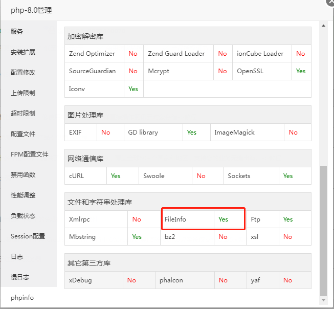 fileinfo 扩展安装成功 - PHP-8.0 管理