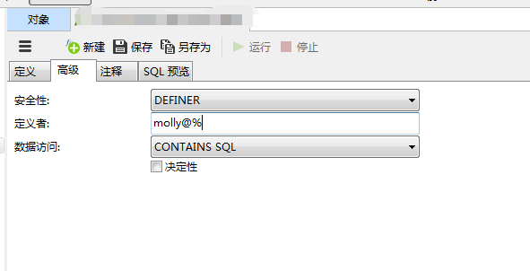 修改存储过程默认的 definer